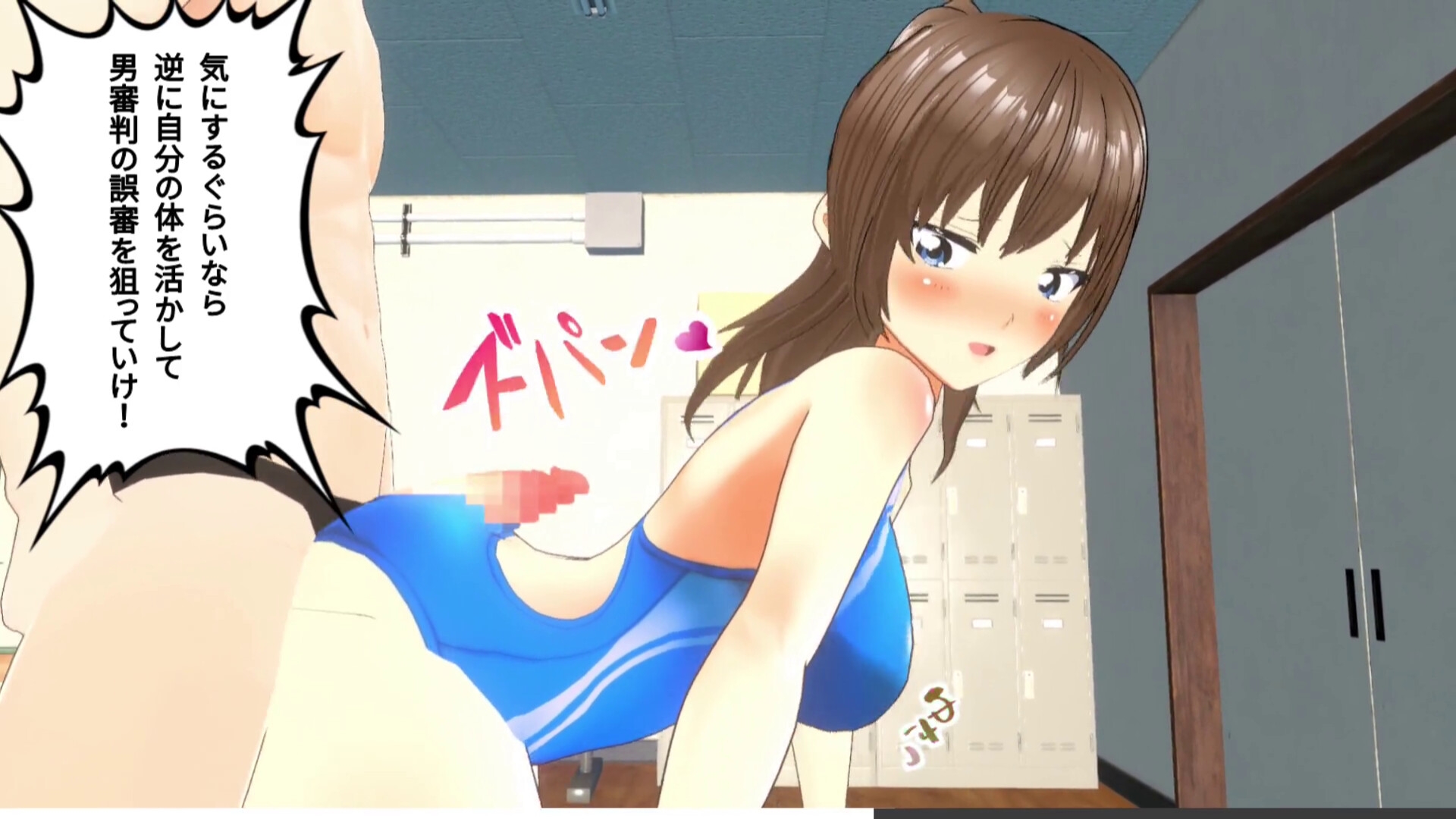 鬼コーチの鬼ピス指導～尻コキ(1)～巨乳女子水泳部みずほ編【鬼ピス指導シリーズ】