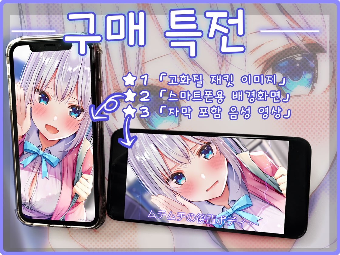 엄청 속삭여! ~짜증귀엽 JK 미하네 미우와 통학 버스에서~