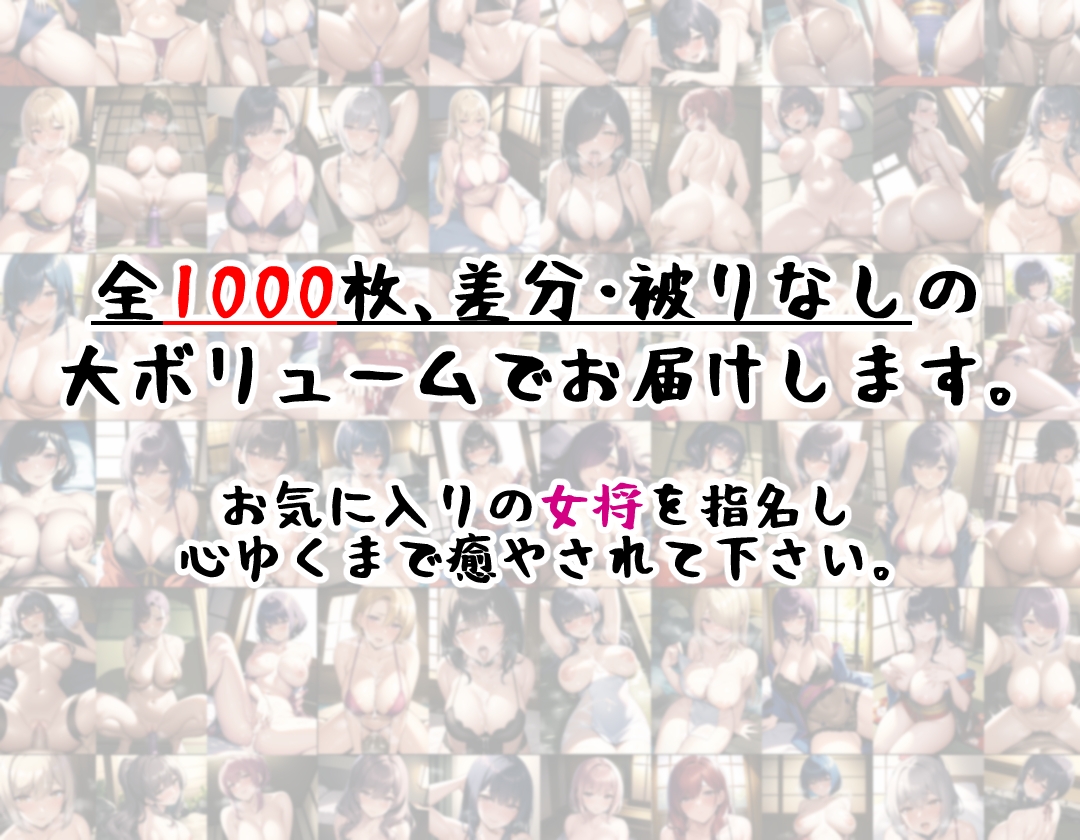 ようこそ極楽庵-淫乱女将の御奉仕プラン-