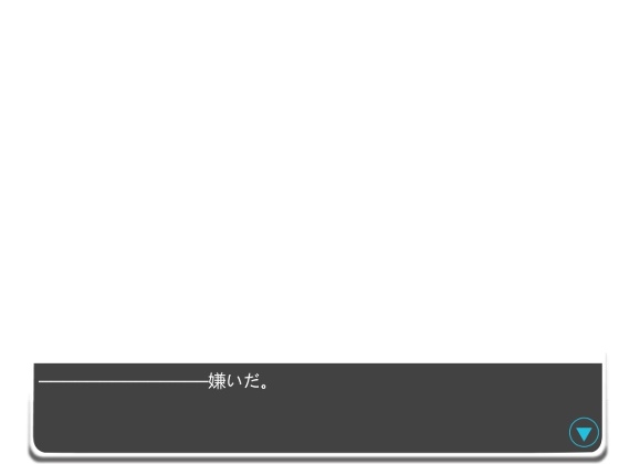 水鏡の人形 ライト版