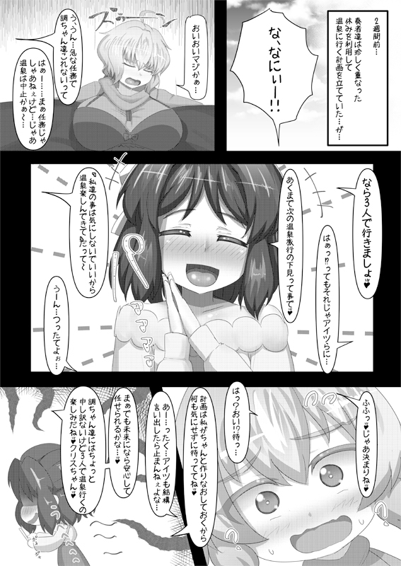 奏者露出温泉合宿