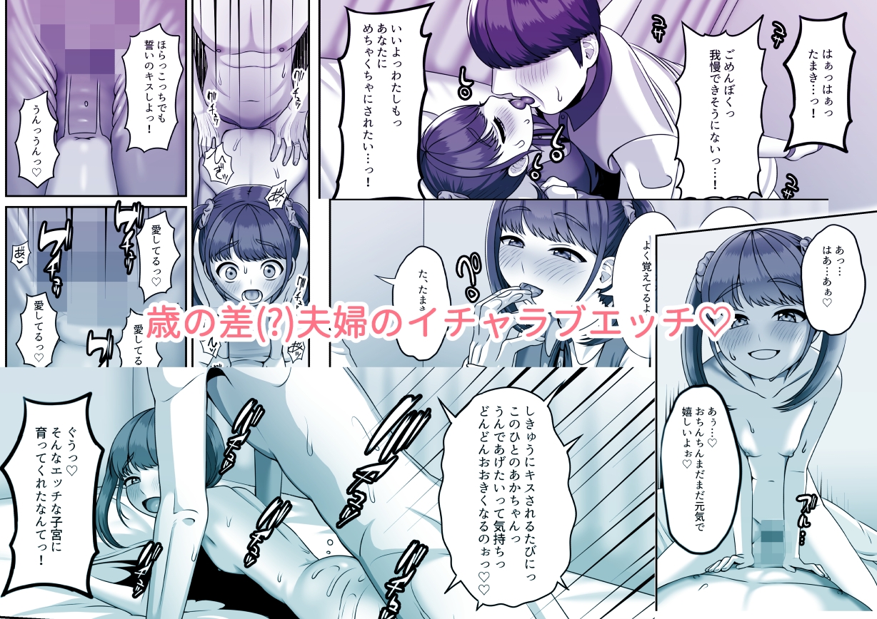 転生してきた妻と十年ぶりにセックスした