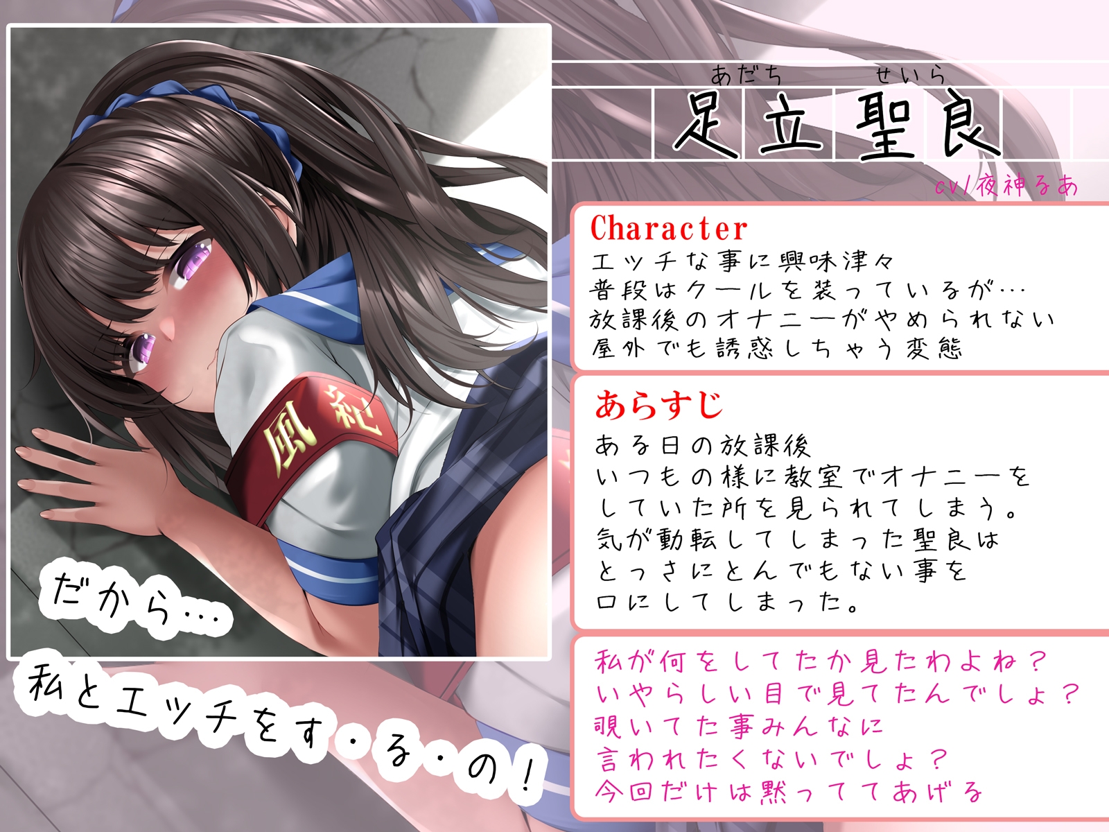 【期間限定220円】むっつり風紀委員の教室オナニー隠蔽えっち〜よわよわおまんこバレバレ強気なセックス交渉〜