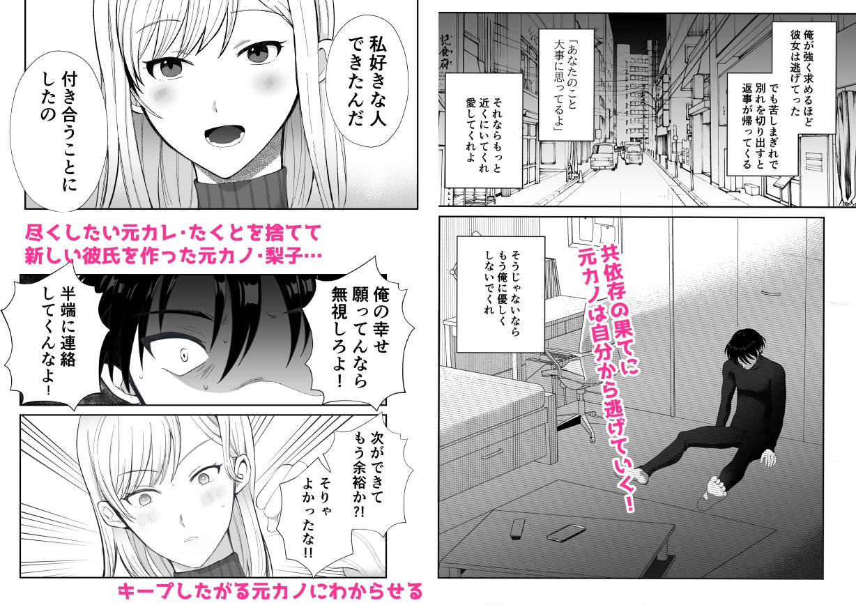 共依存寝取り&劣情