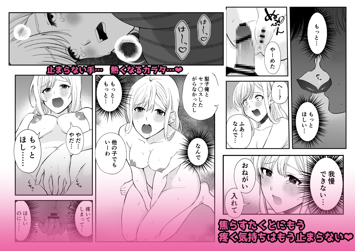 共依存寝取り&劣情