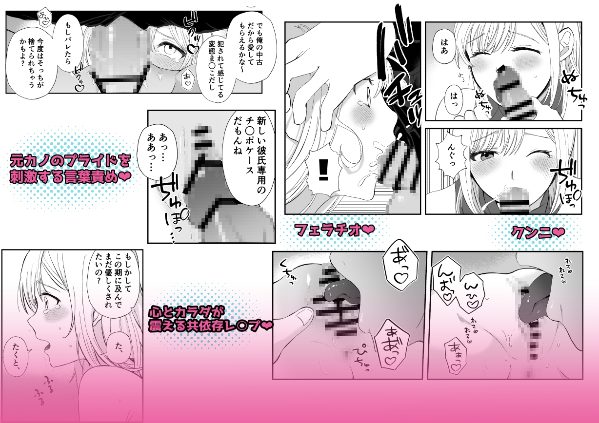 共依存寝取り&劣情