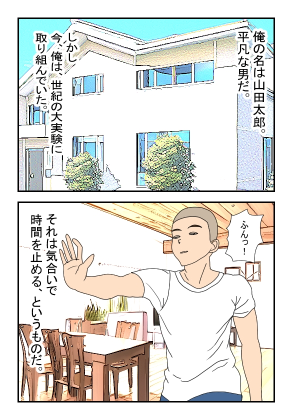 病院のおねえさんを時間停止してヤっちゃいました