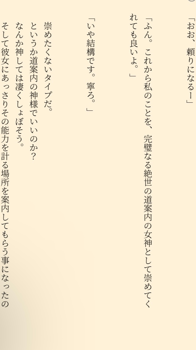 ZEROイチとの狭間二巻