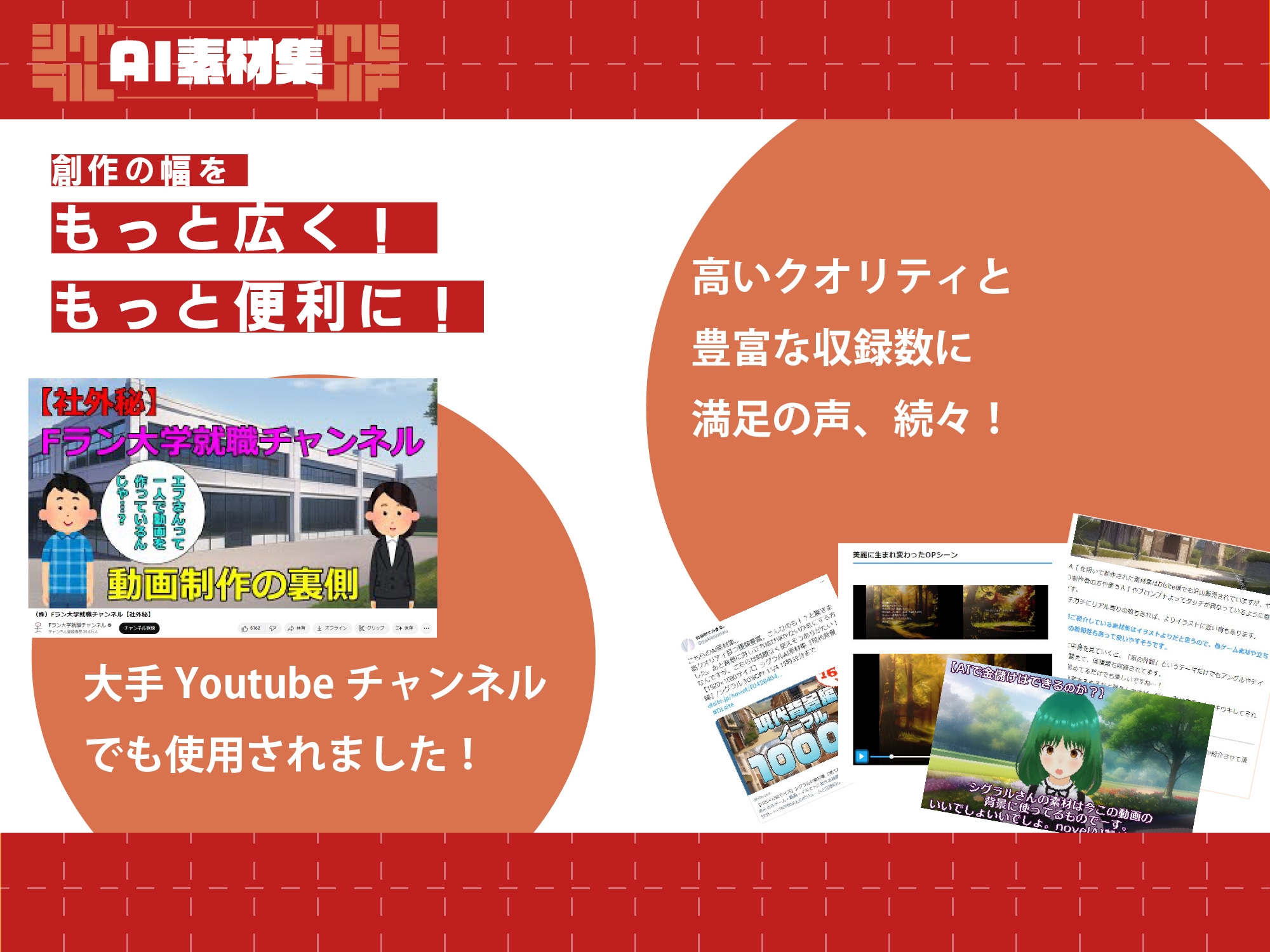 シグラルAI素材集『幻想世界背景編』