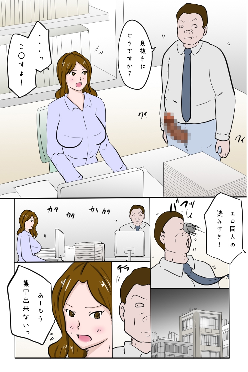 「社員旅行<宴会編>」