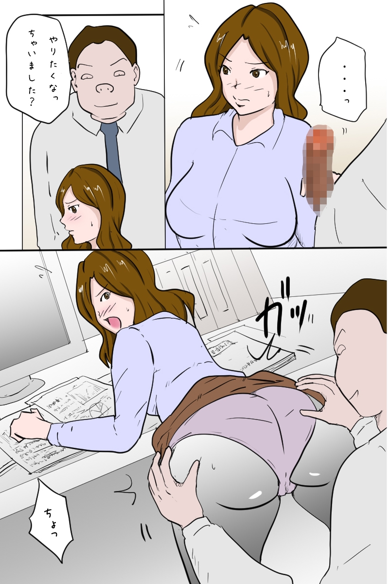 「社員旅行<宴会編>」