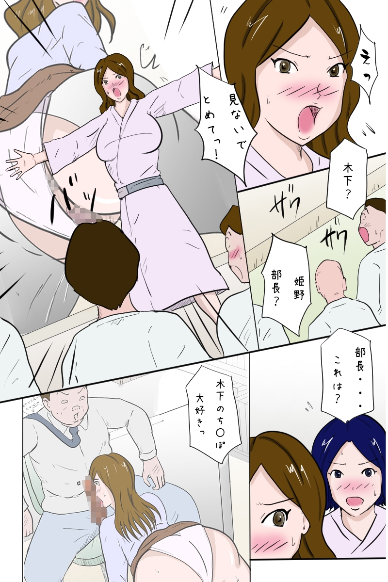 「社員旅行<宴会編>」