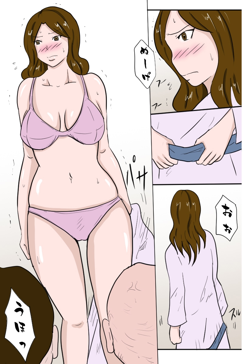 「社員旅行<宴会編>」