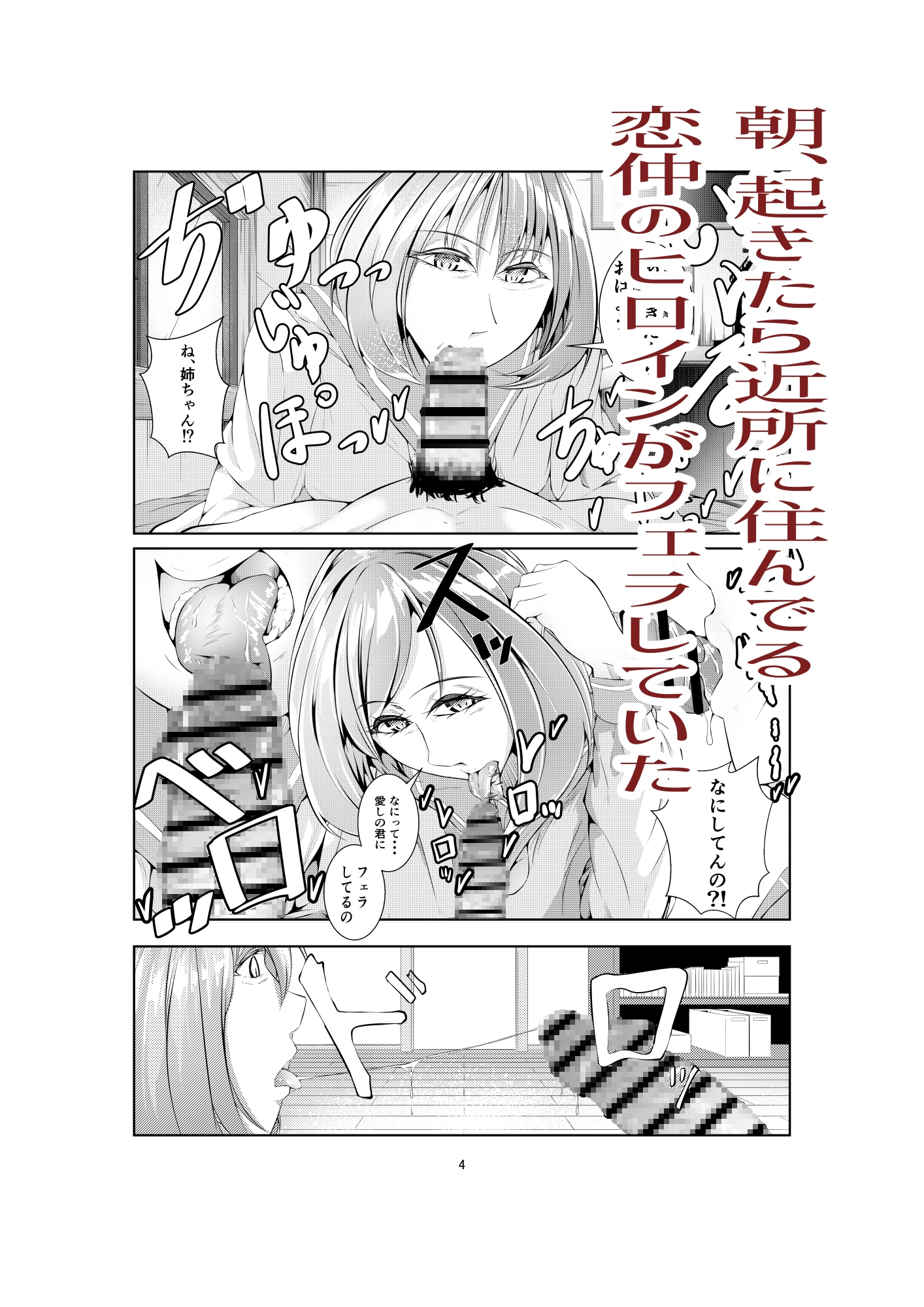 <期間限定割引>童心の想い~近所のお姉ちゃんと責められイチャイチャする本~