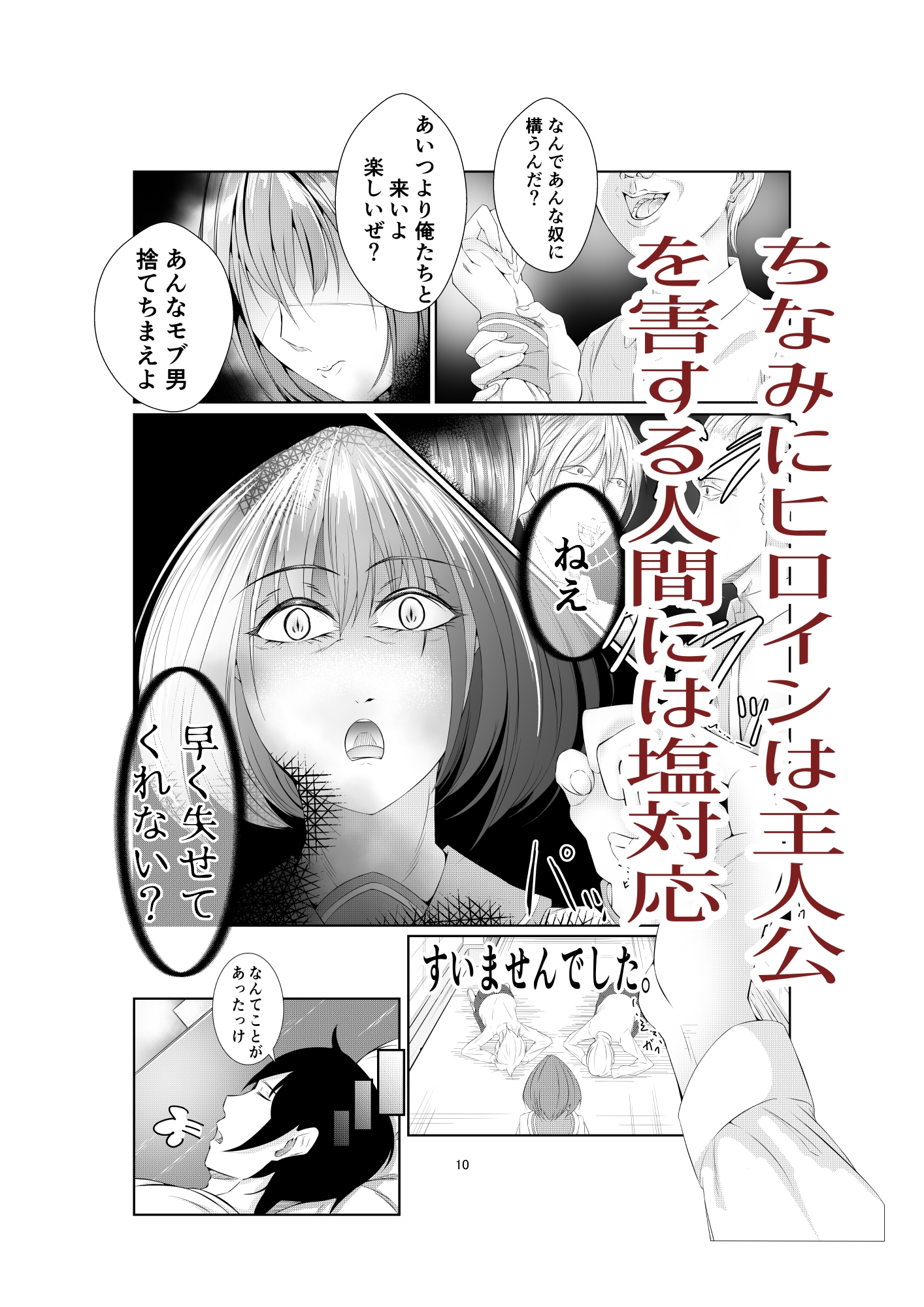 <期間限定割引>童心の想い~近所のお姉ちゃんと責められイチャイチャする本~