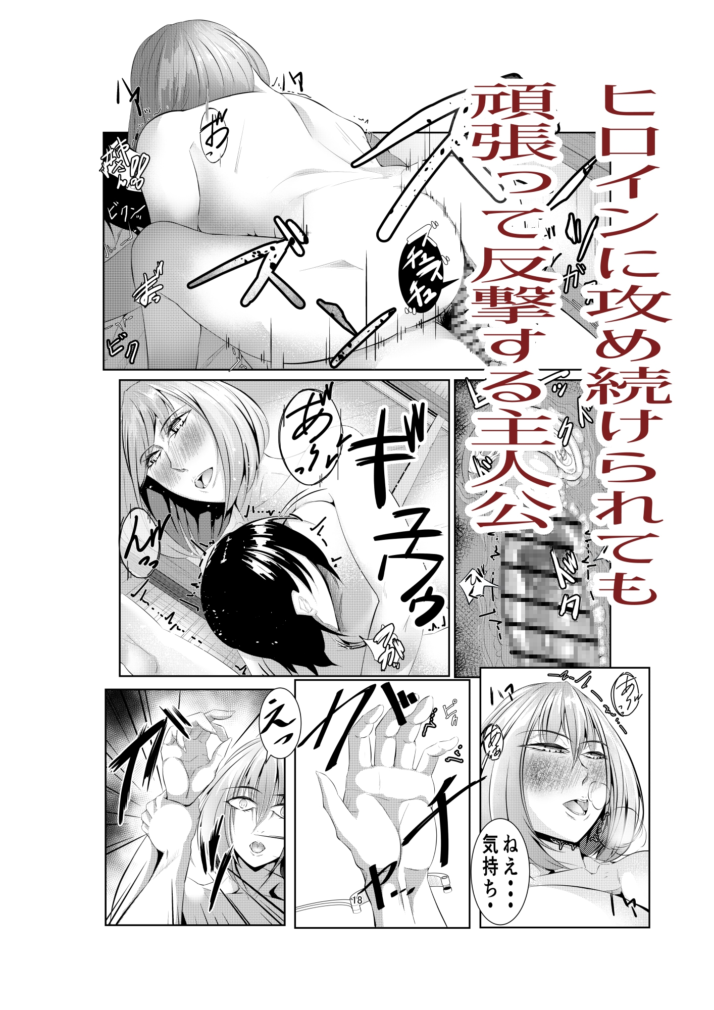 <期間限定割引>童心の想い~近所のお姉ちゃんと責められイチャイチャする本~