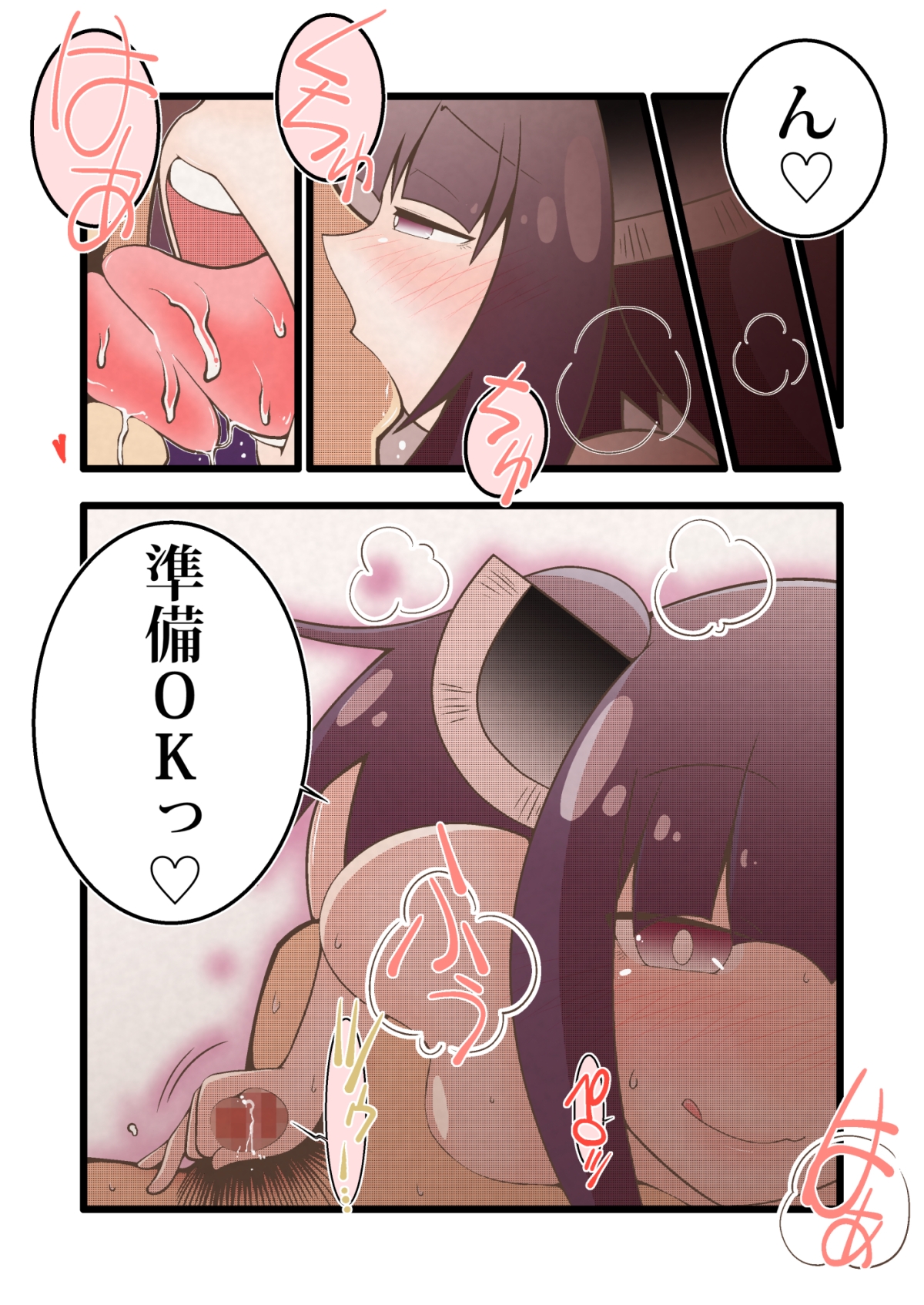 コショロイド~ムラムラきりたん~