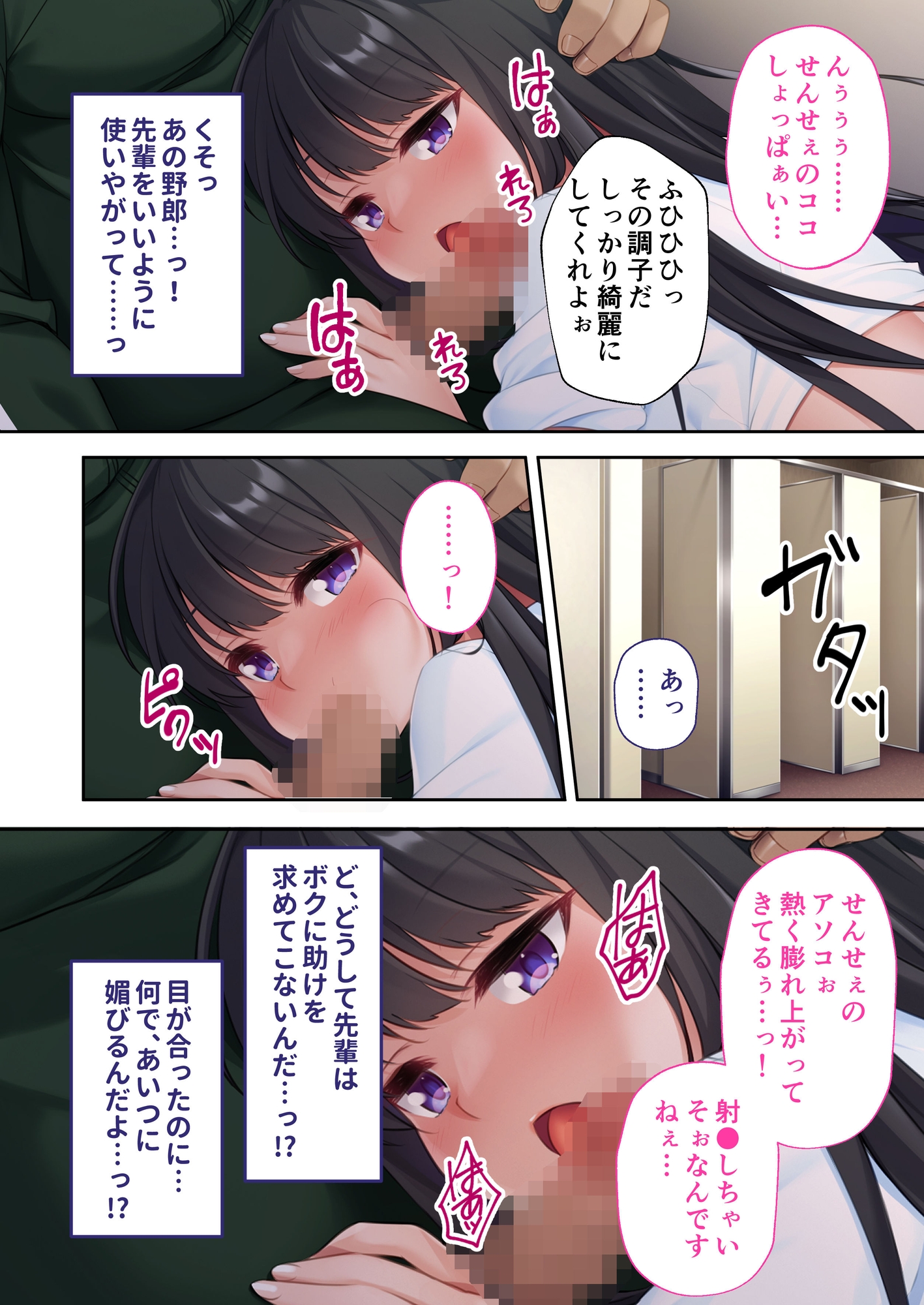 溺愛する彼女がキモ教師のペットにされていた話 ～仕組まれた最悪寝取られ～ モザイクコミック総集編