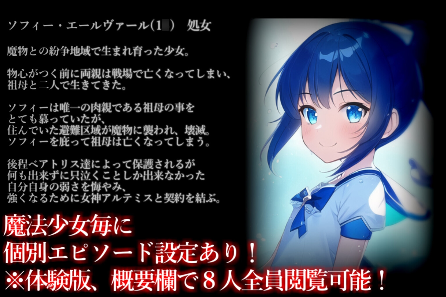 【魔法少女】Badend、IFストーリーVol.2