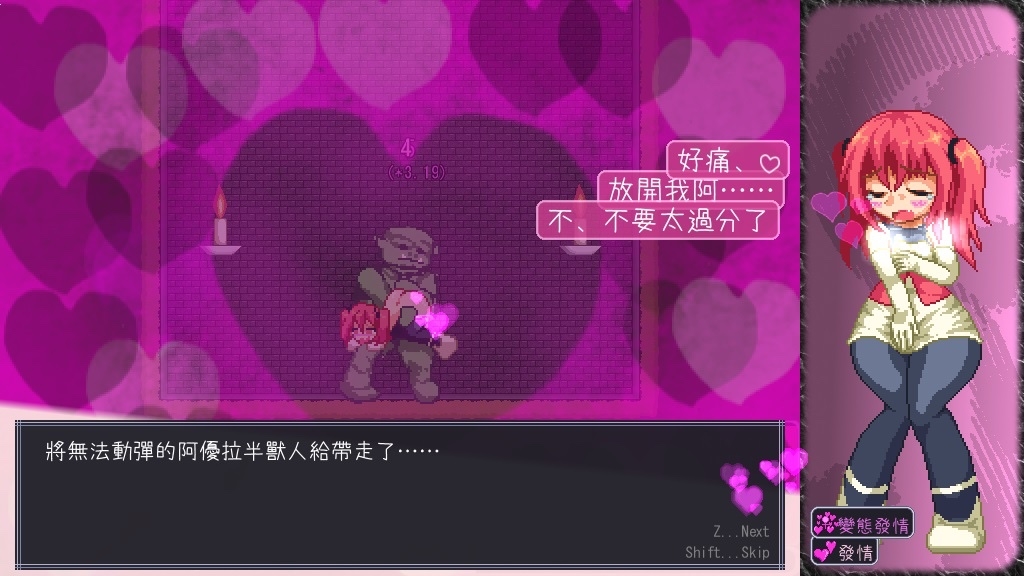 Ayura Crisis! 中文版