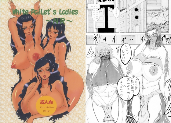 White PaiLet's Ladies～NR～