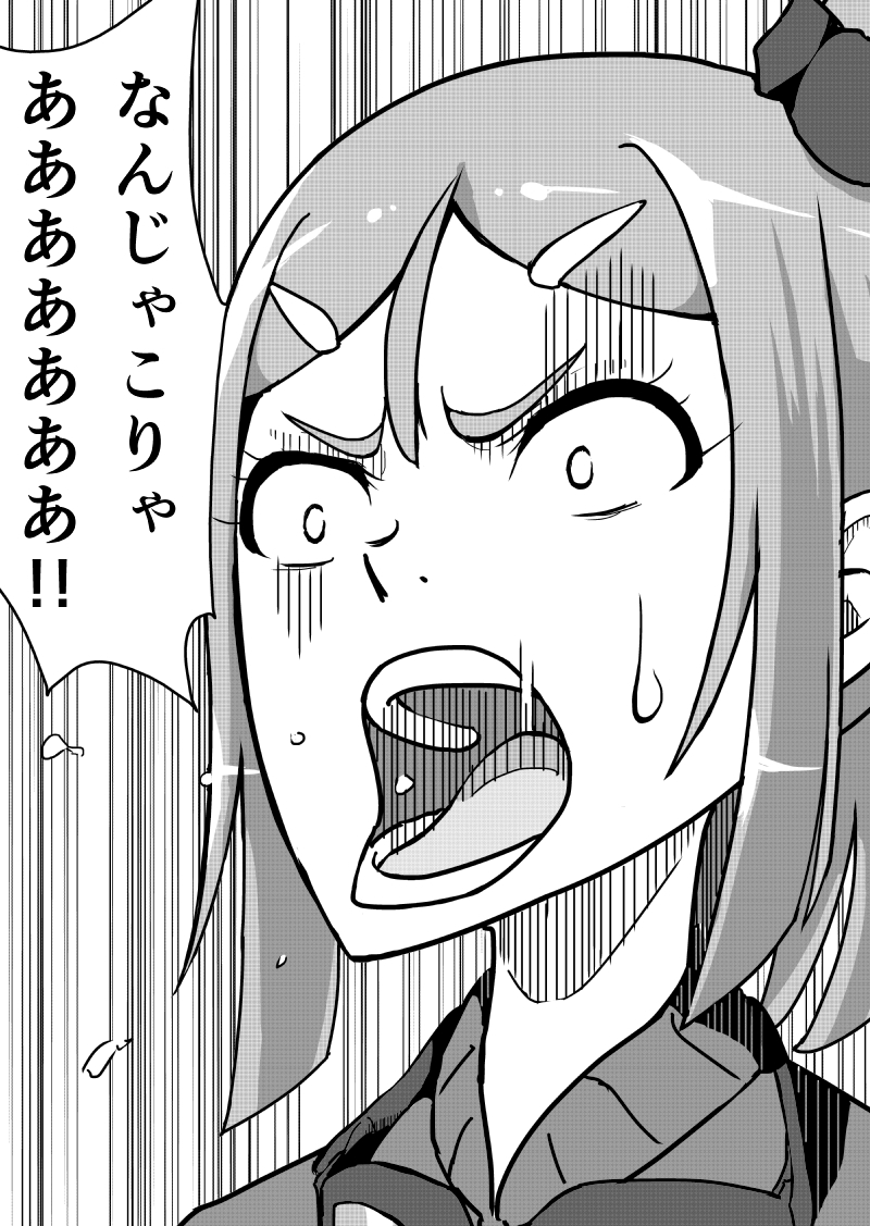 トトちゃんとランデブウ