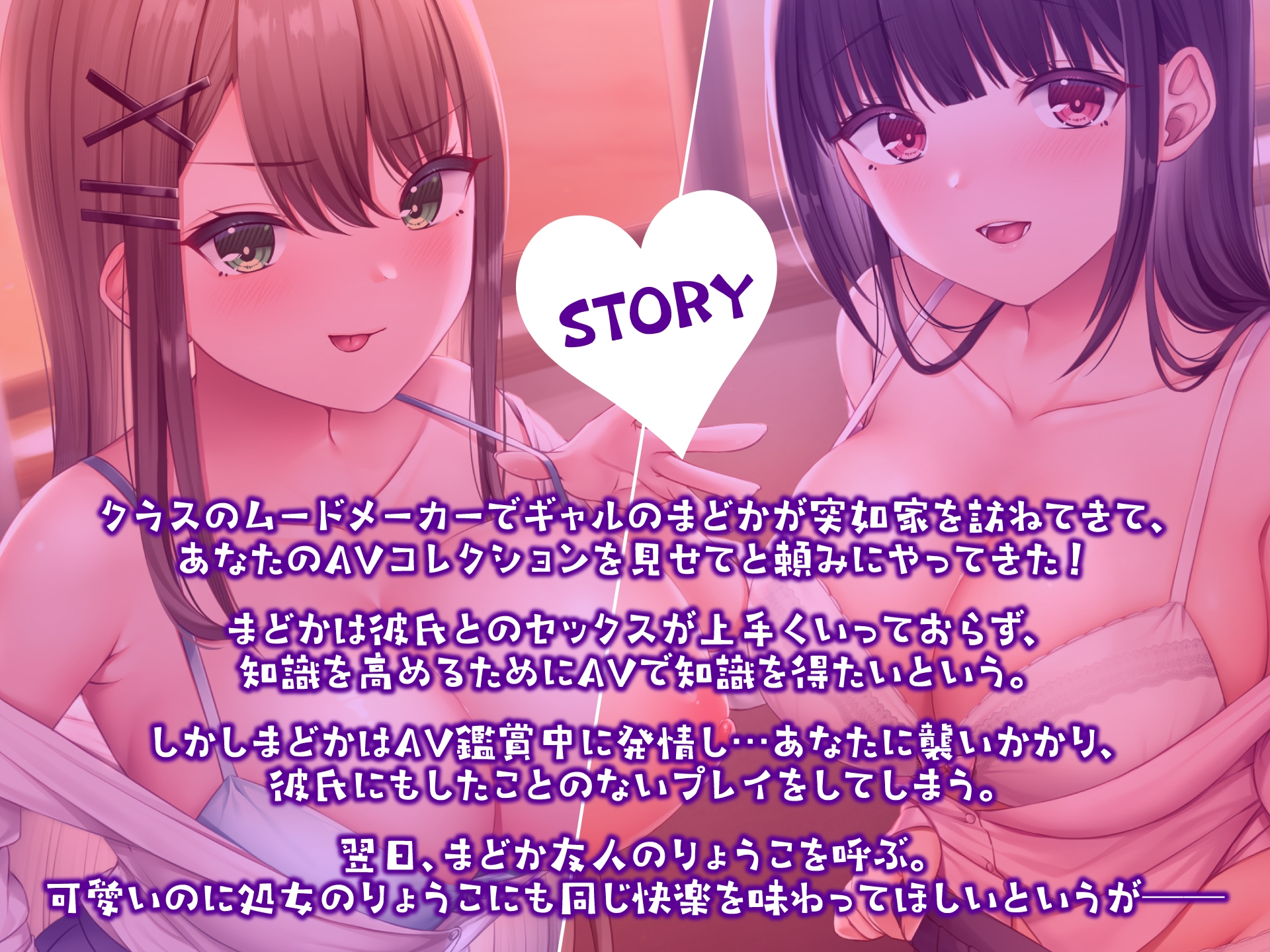 【期間限定220円】オタクで陰キャな俺の家にクラスのマドンナがやってきて一緒にAV鑑賞