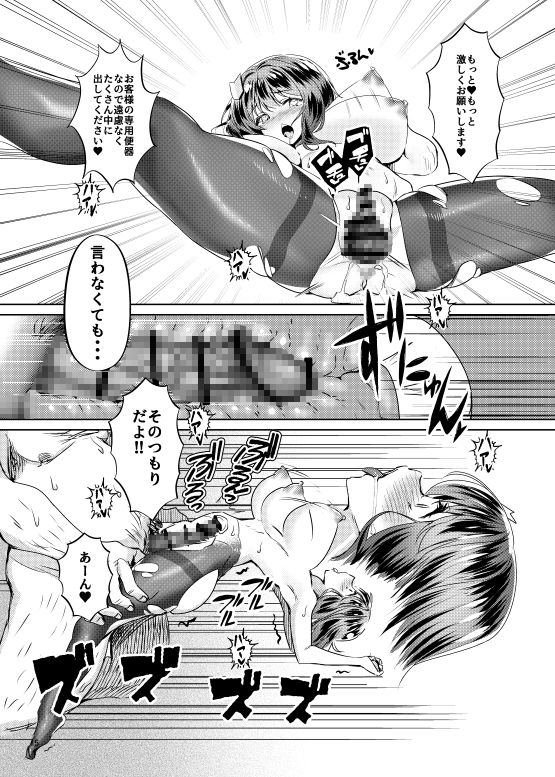 おじさんの雄々しいち●ぽをみてすごく興奮して淫水が止まらなくなったおま●こがおじさんの専用便器になりたいと強く願っている案内ちゃん