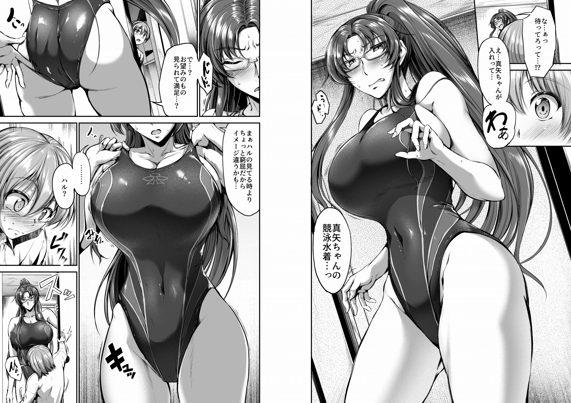 スイミングらいふ～第四話～