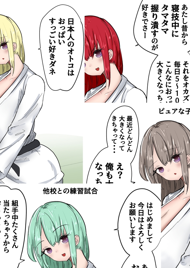 格闘家JK達の金蹴り・バカ彼氏に金的おしおき・正月タマ突き・女社長の金的セリフ