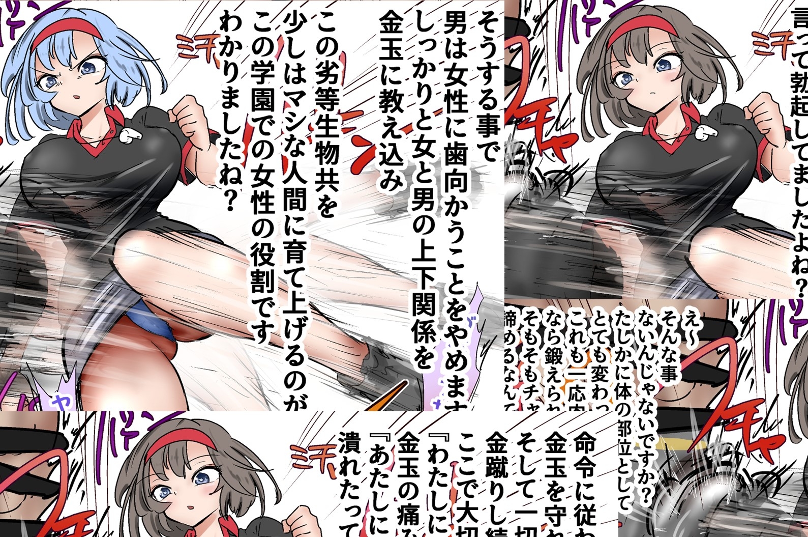 格闘家JK達の金蹴り・バカ彼氏に金的おしおき・正月タマ突き・女社長の金的セリフ