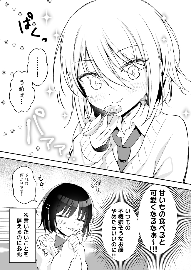 クールな転校生の可愛いところを見てしまった!