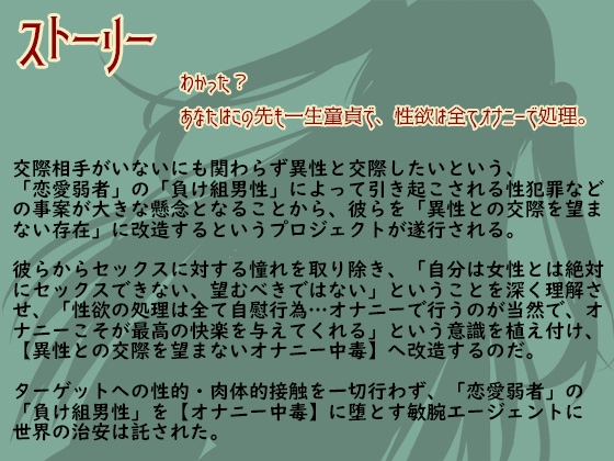 オナニー中毒量産プロジェクト