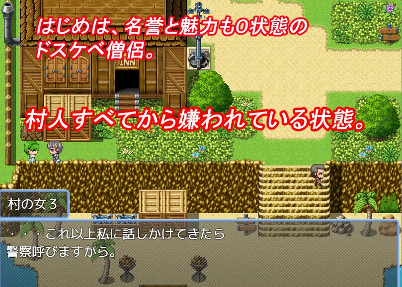 ドスケベ僧侶の逆襲