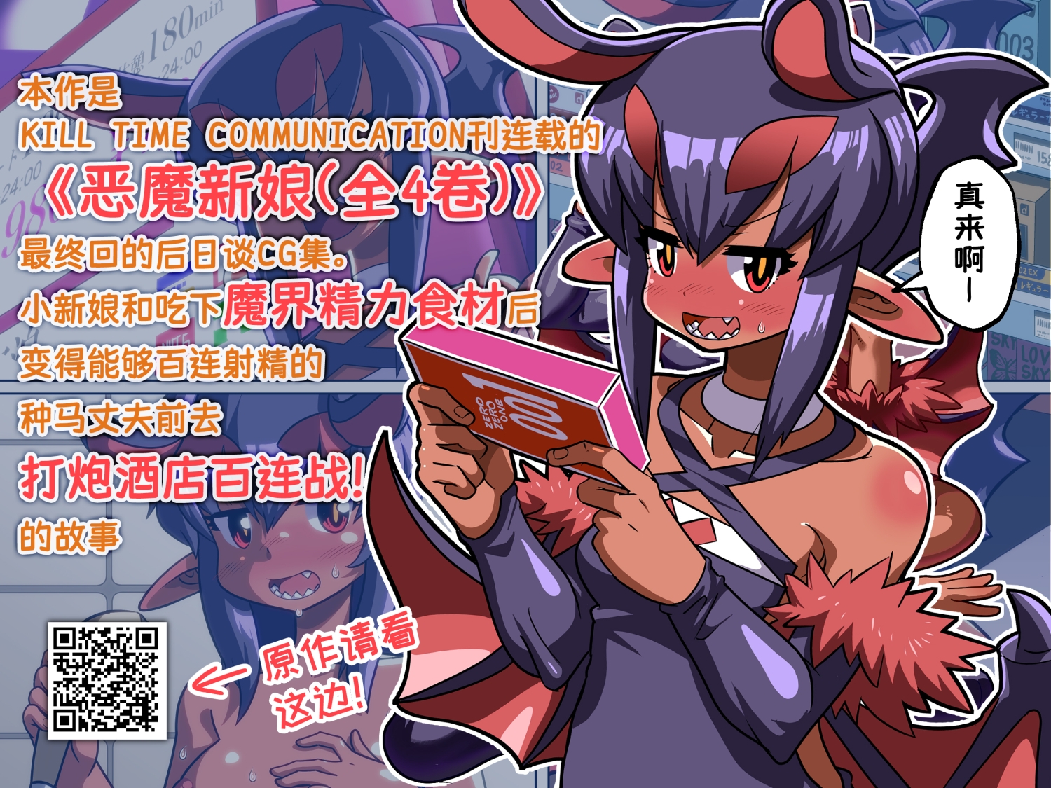 打炮摄影的恶魔新娘