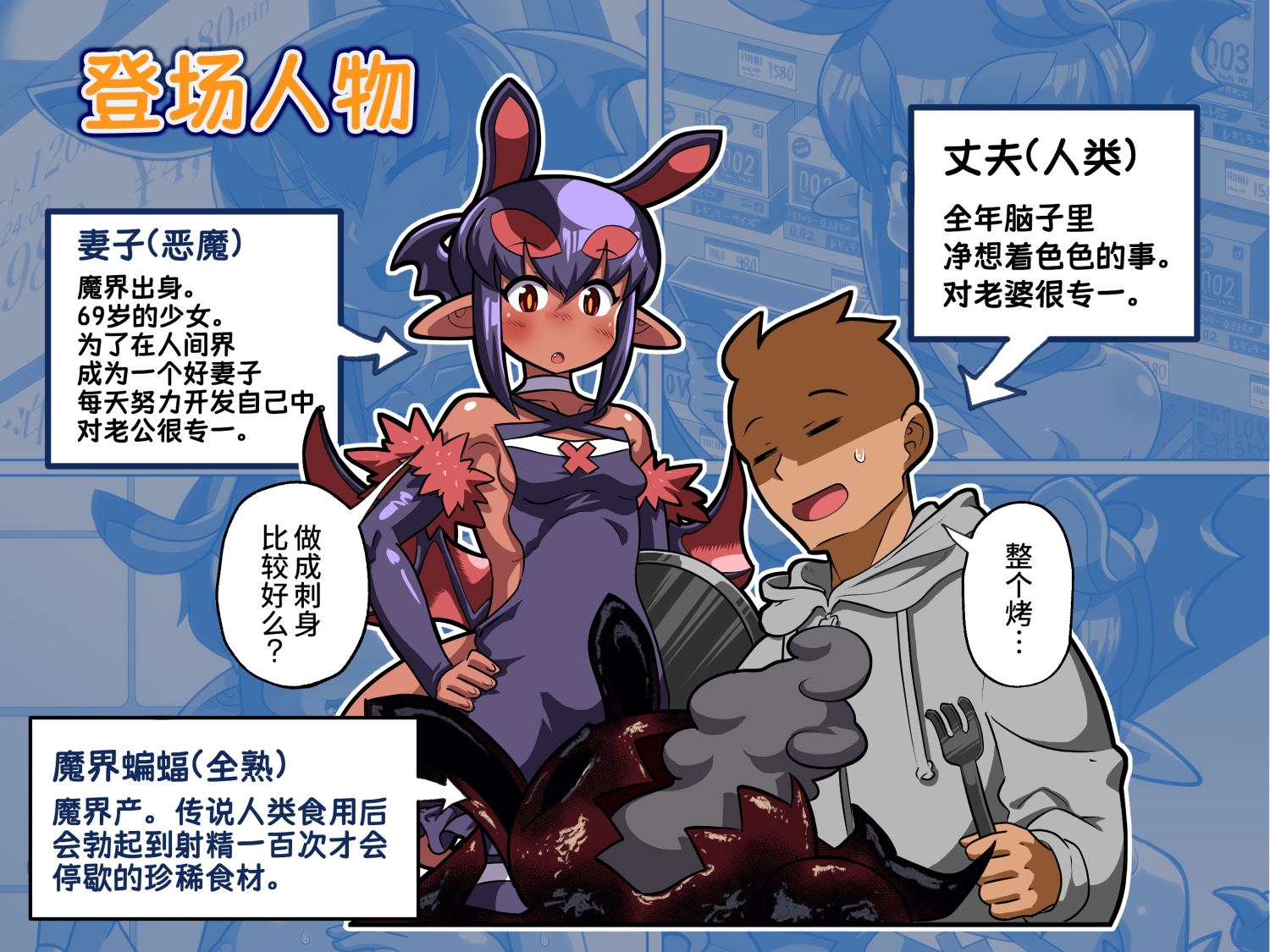 打炮摄影的恶魔新娘