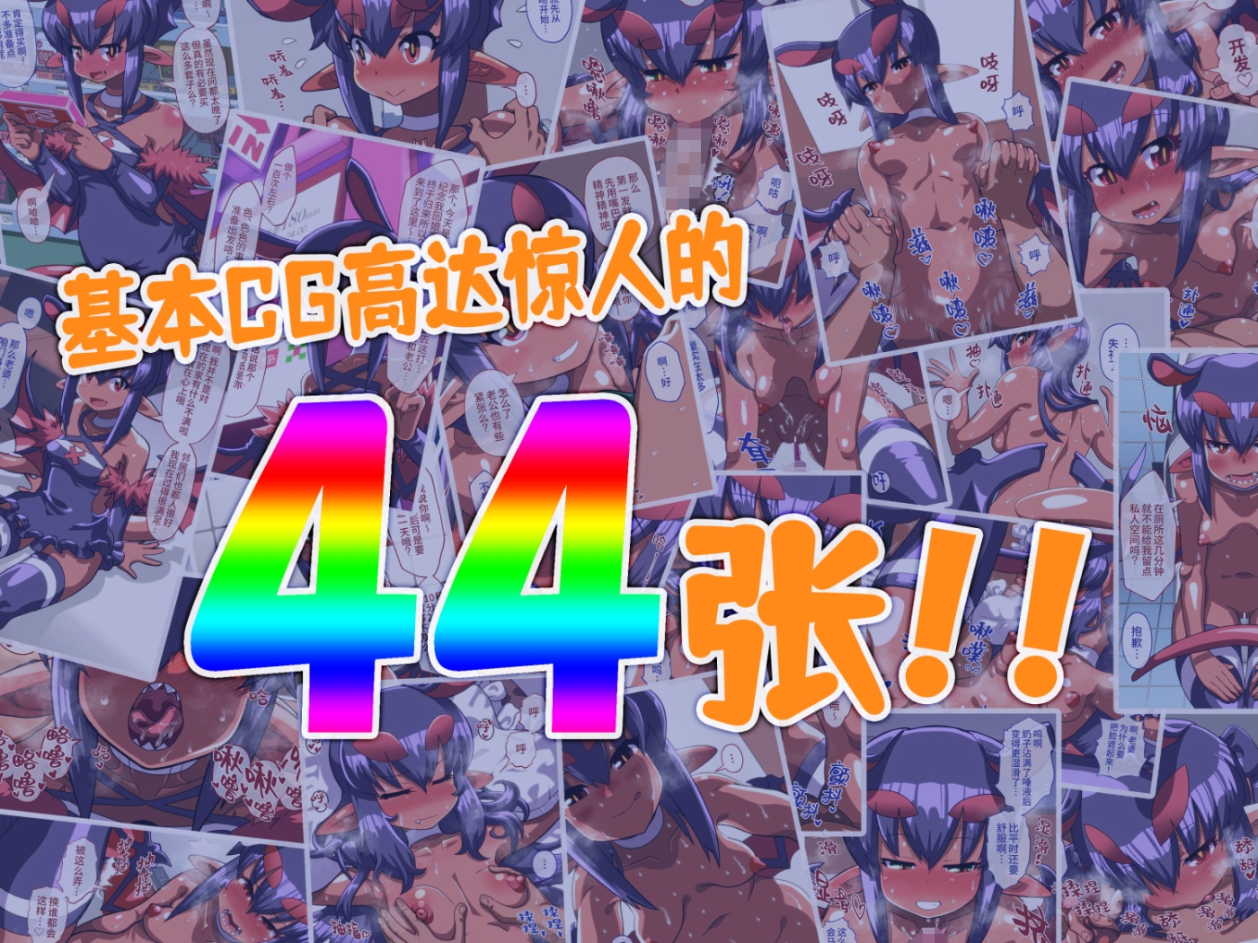 打炮摄影的恶魔新娘