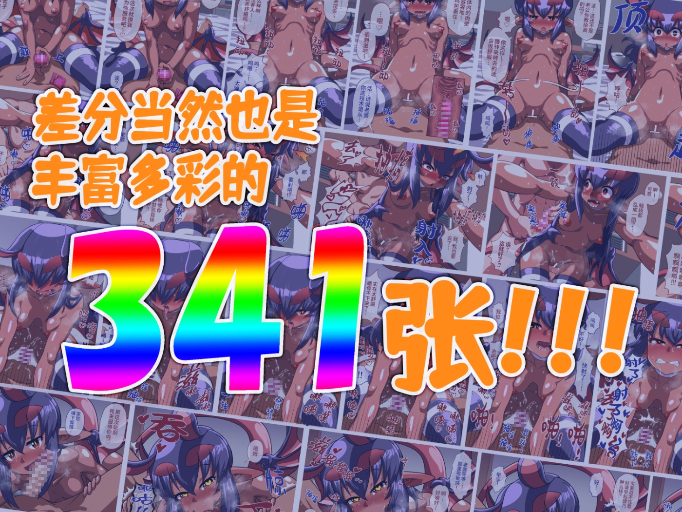 打炮摄影的恶魔新娘