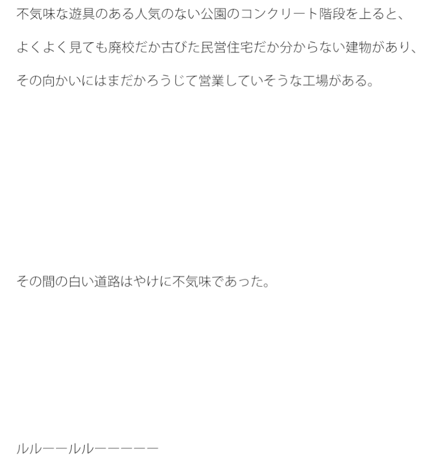 大笑いと幽霊の道