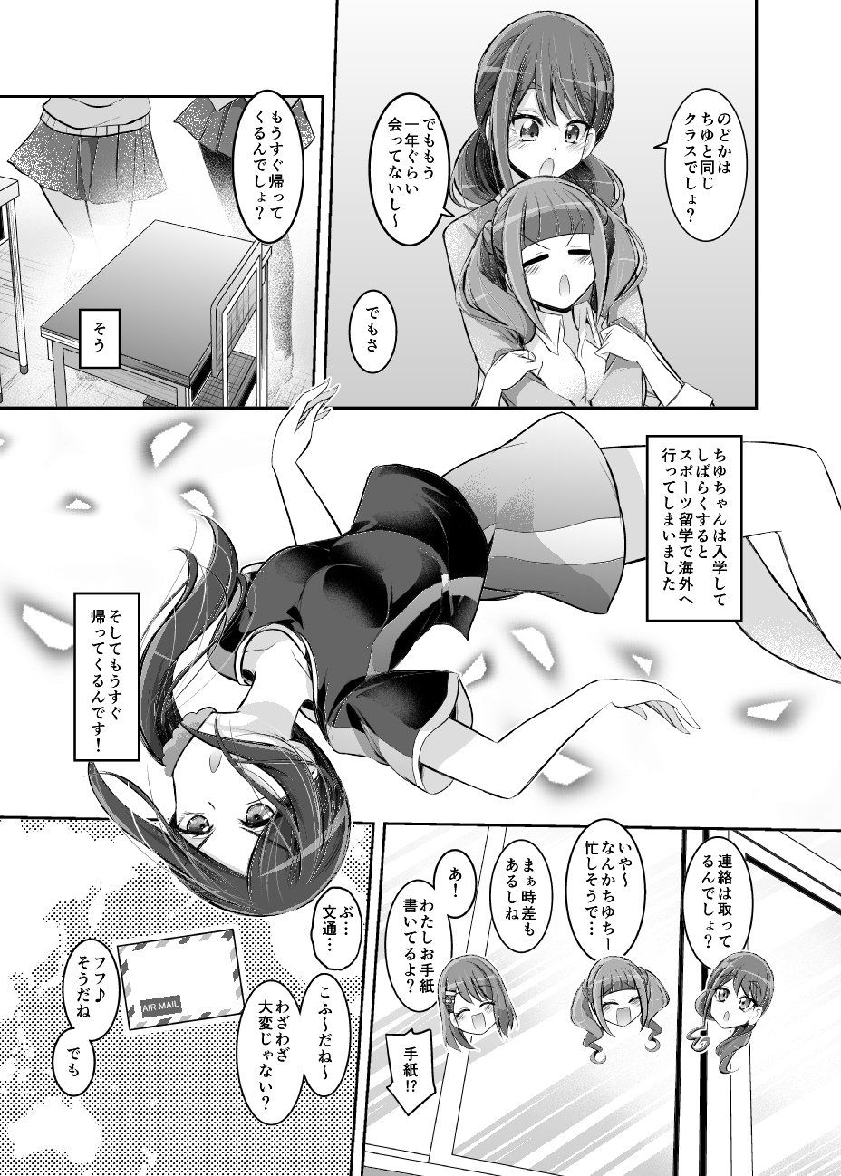 ヒープリ後日談わたしたち高校生になりました!