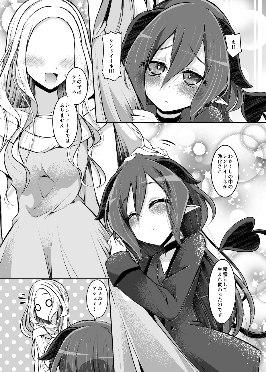 ヒープリ後日談わたしたち高校生になりました!