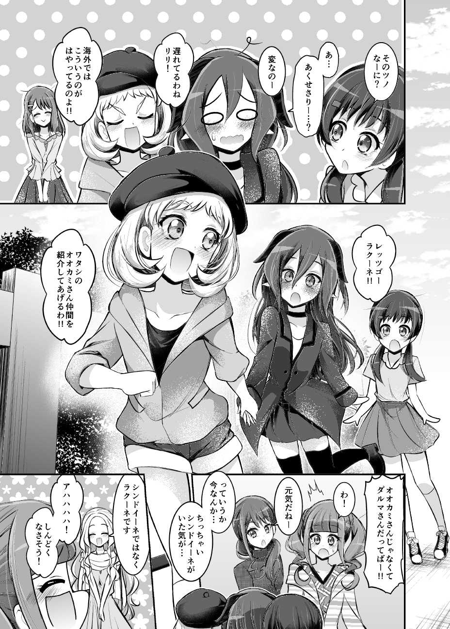 ヒープリ後日談わたしたち高校生になりました!