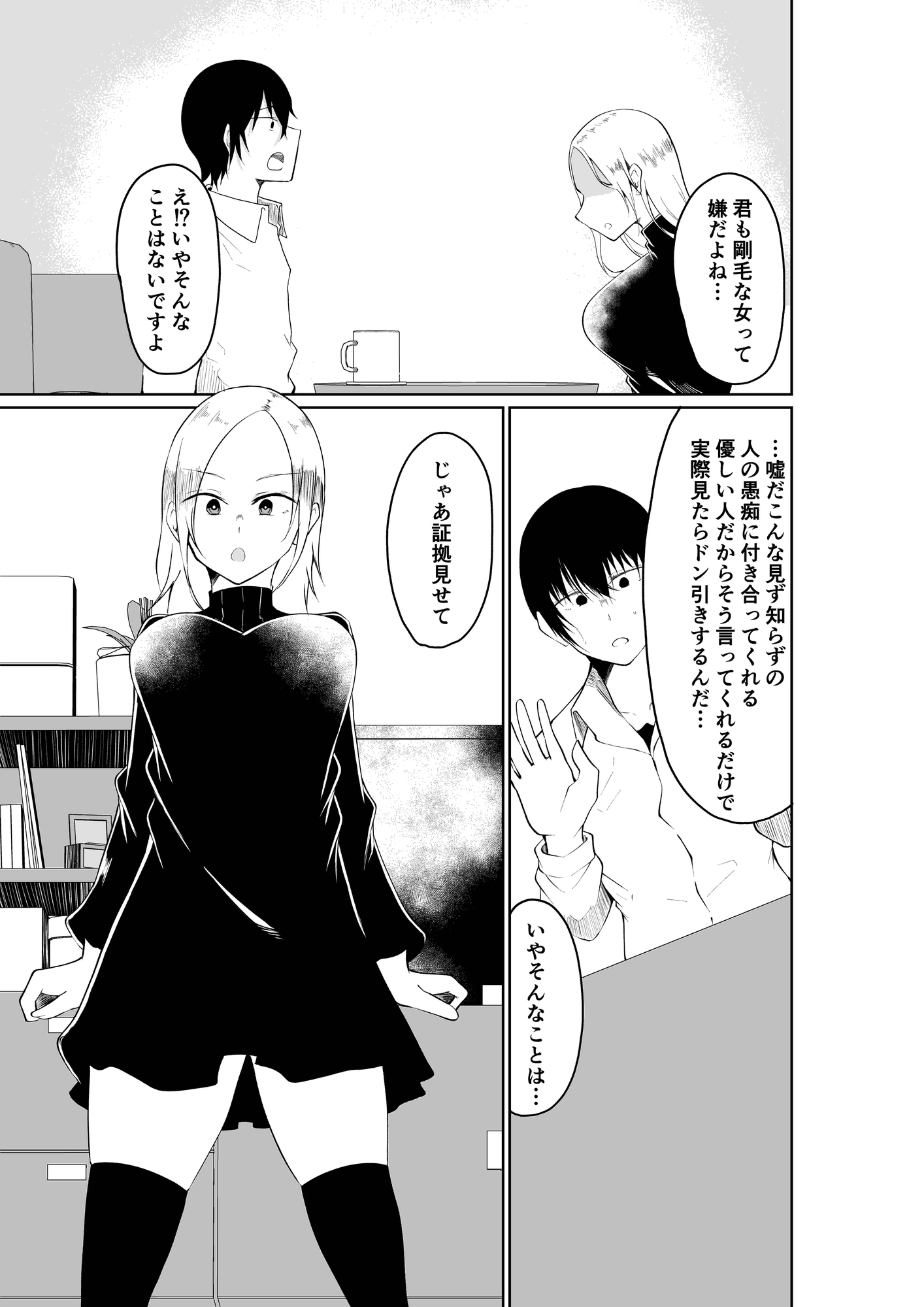 訳ありのお隣さんの相談に乗る話