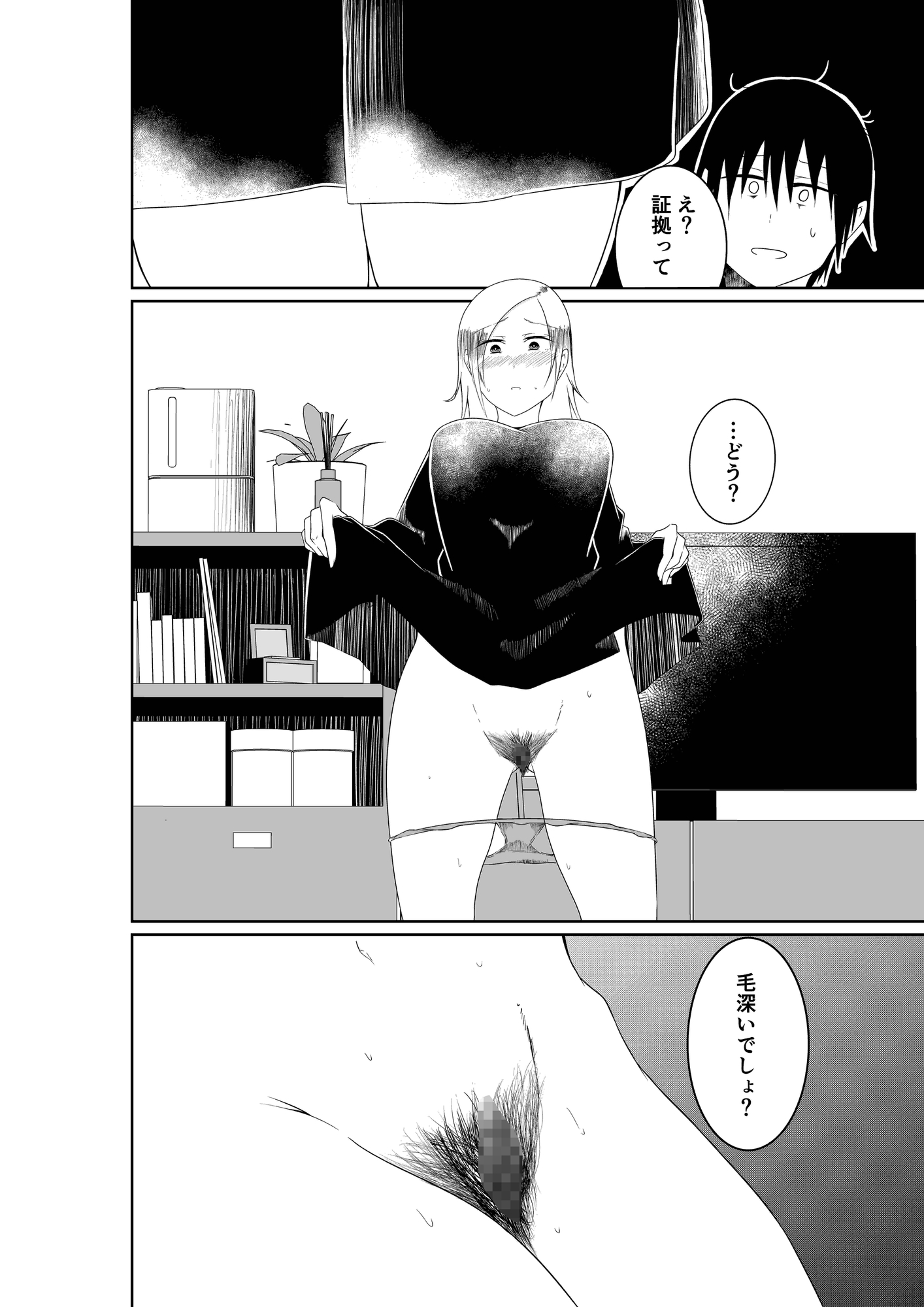 訳ありのお隣さんの相談に乗る話