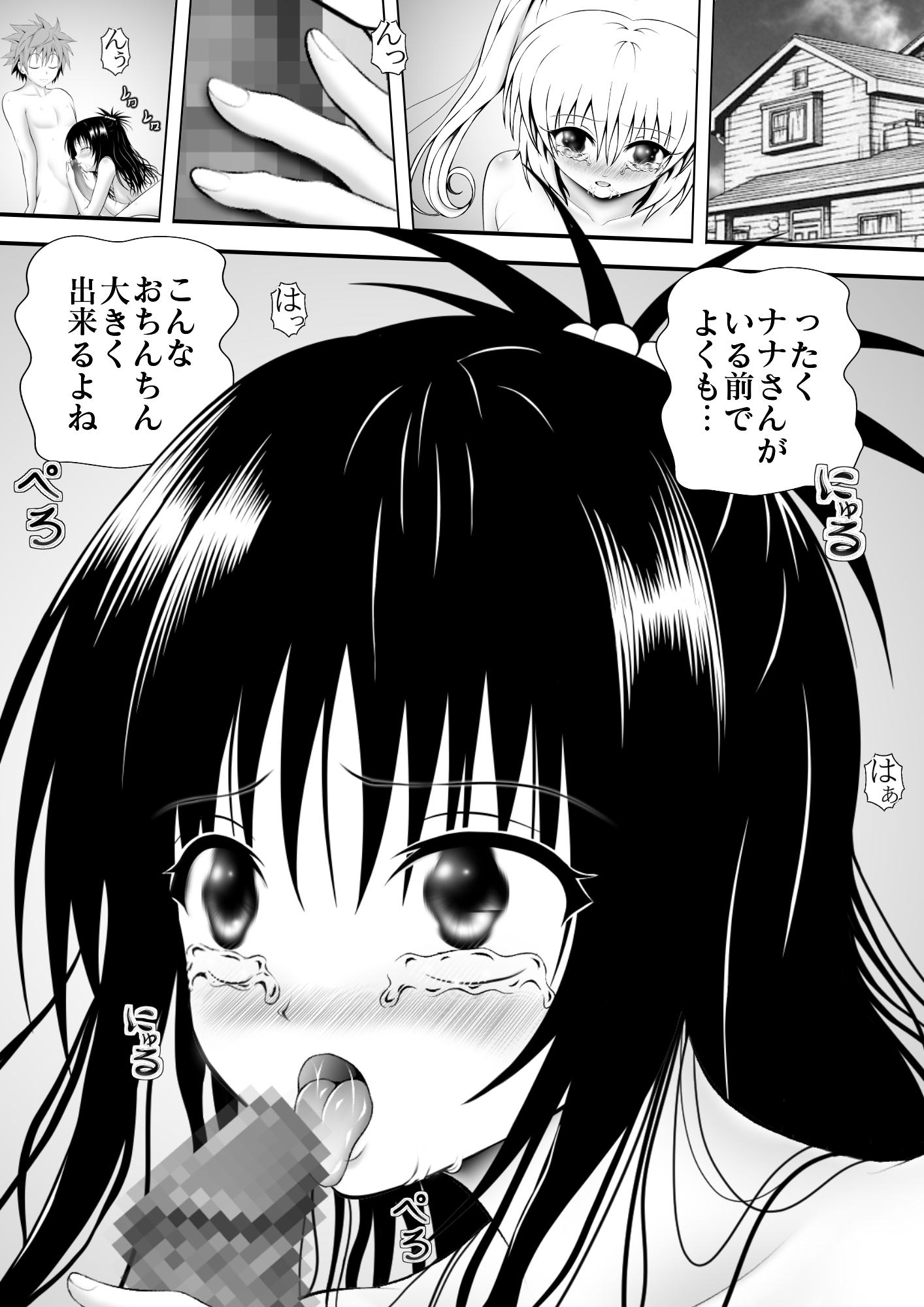 あらぶる〜2人の柔らかな肢体〜