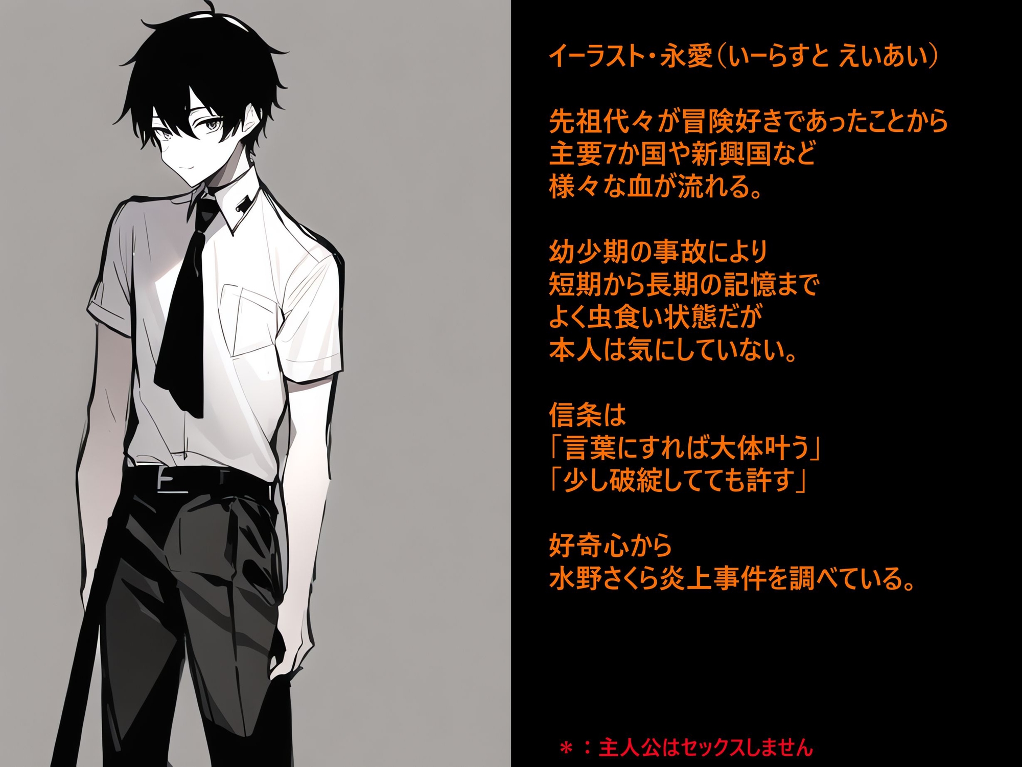 スポーツウェアメーカーの一人娘は広告塔なのにテニサー所属ヤリマンクソビッチ