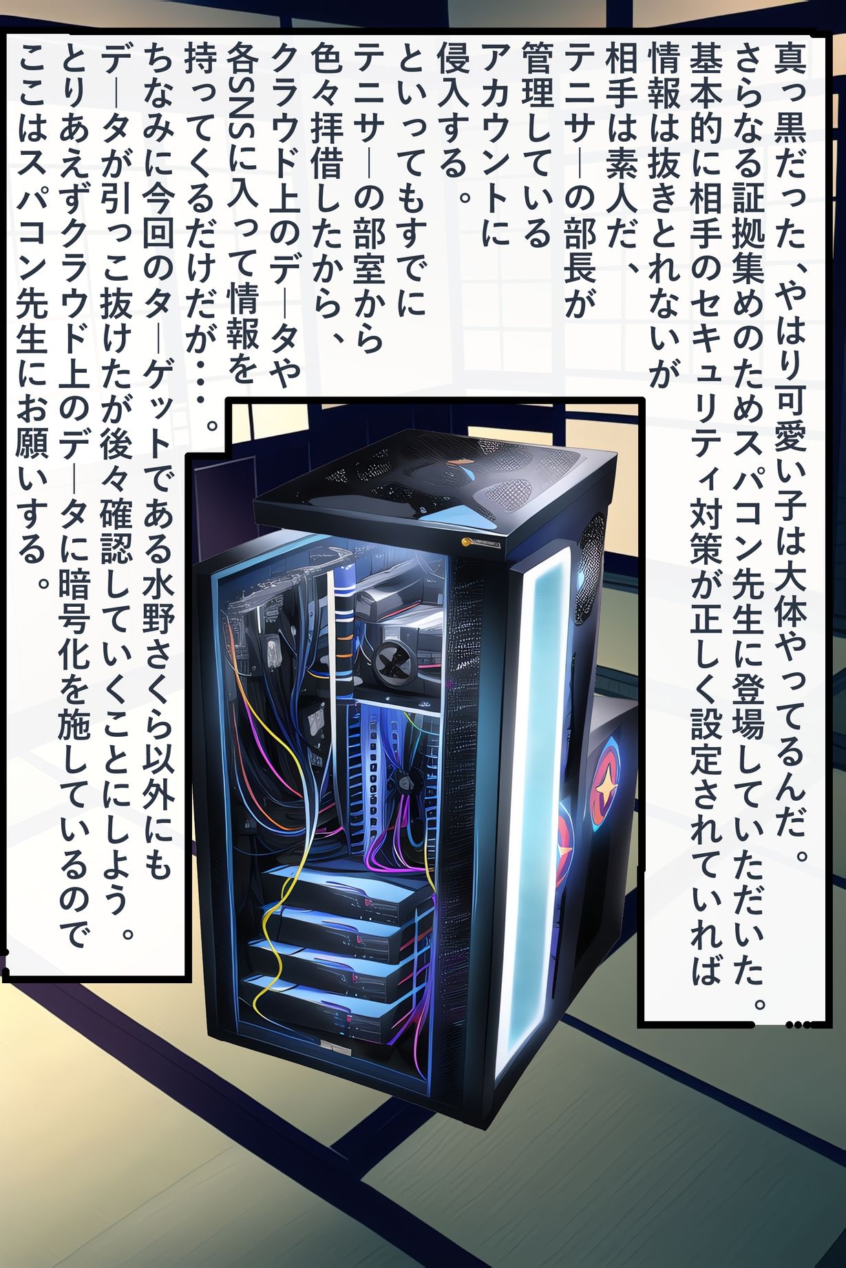 スポーツウェアメーカーの一人娘は広告塔なのにテニサー所属ヤリマンクソビッチ