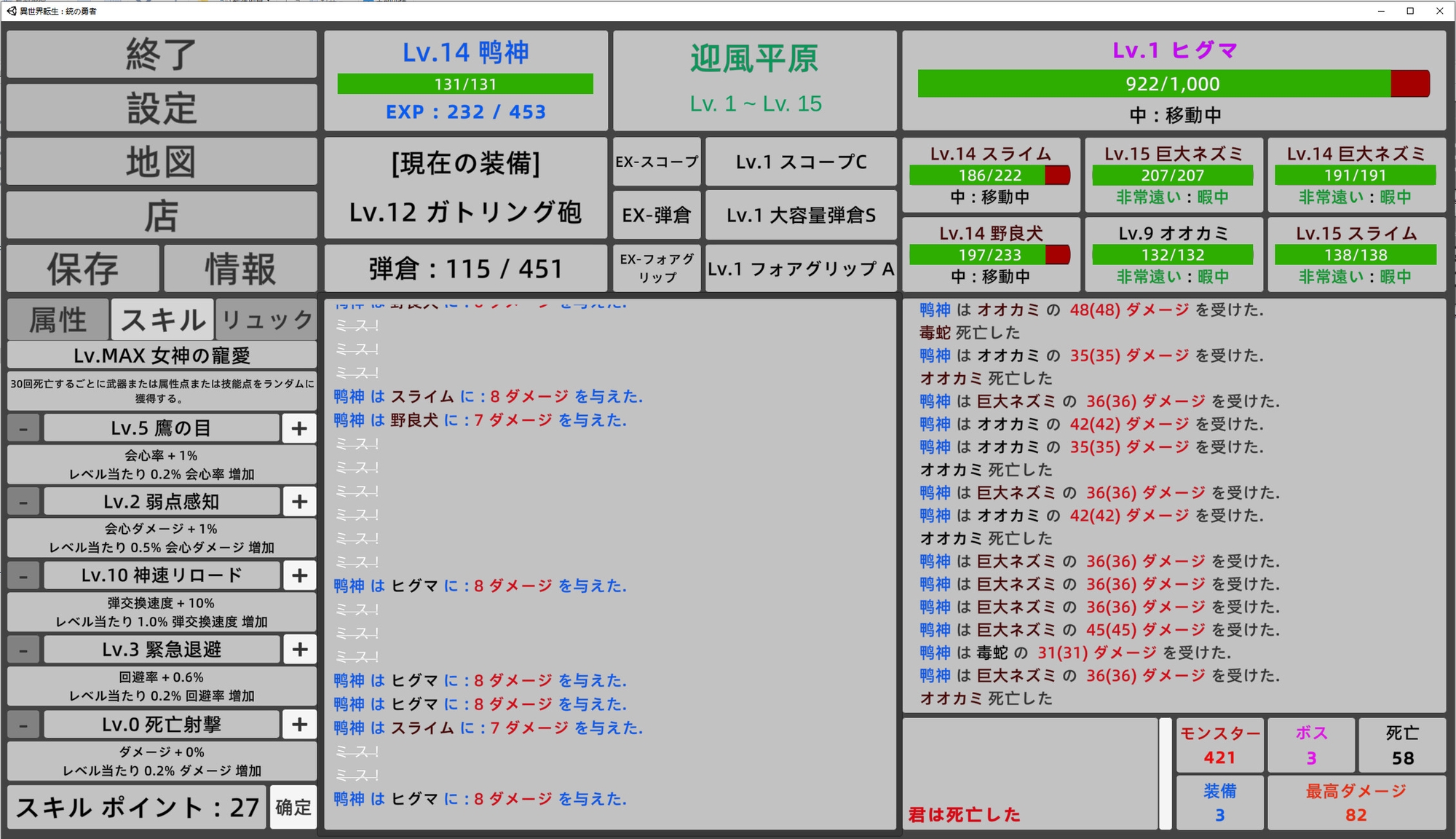 異世界転生 : 銃の勇者