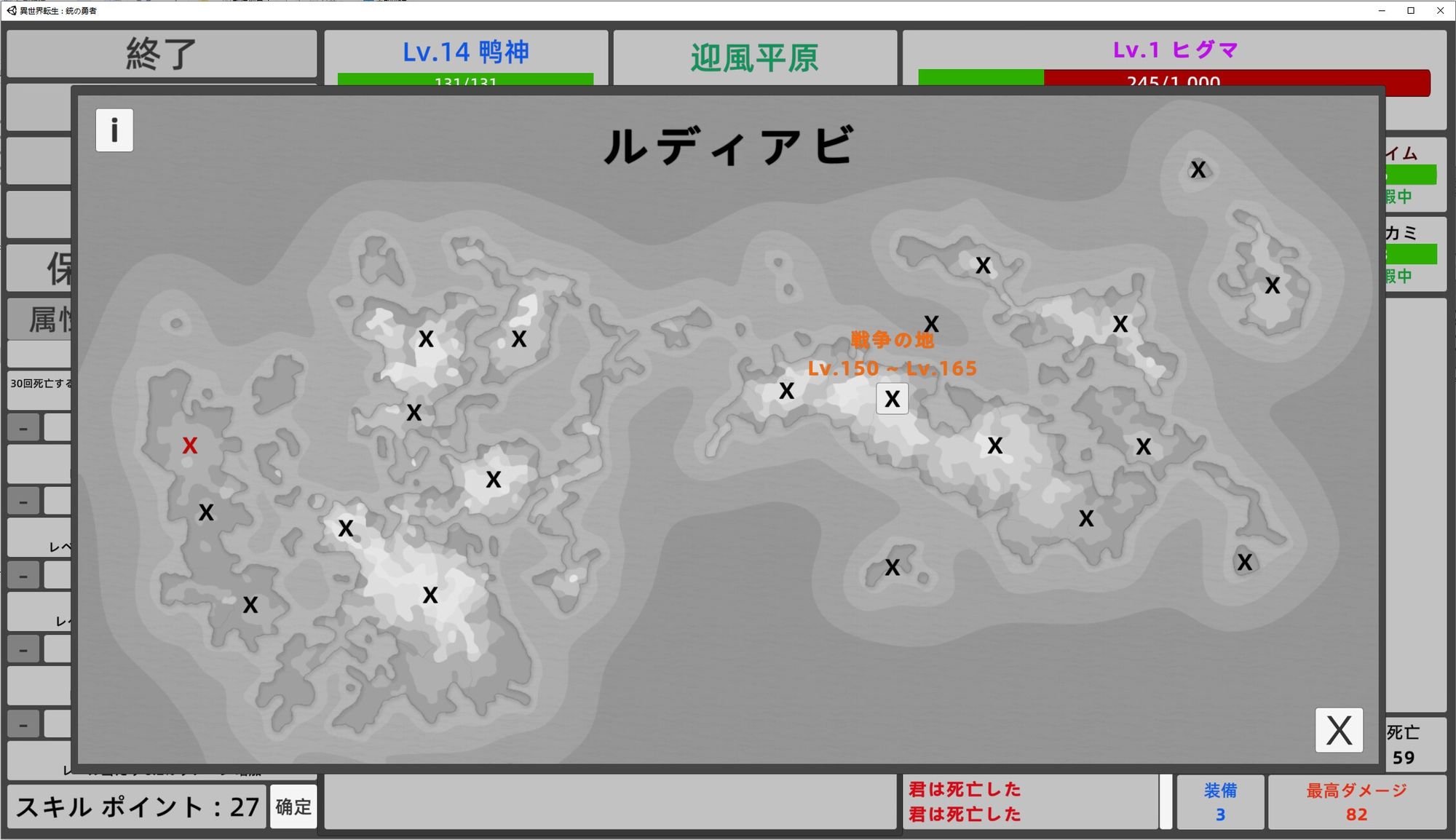 異世界転生 : 銃の勇者