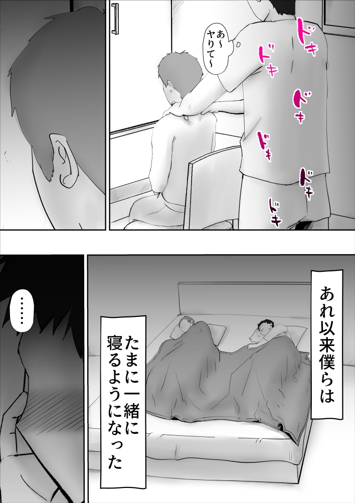 嘘つきな母さん